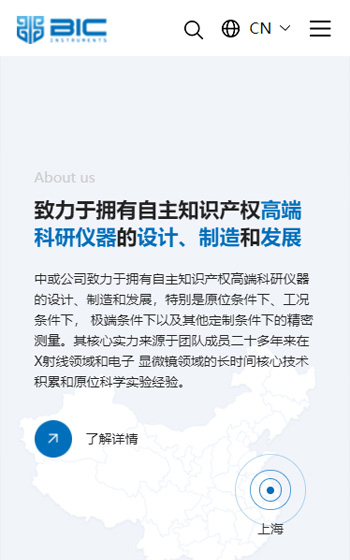 中或科學儀器案例圖片1