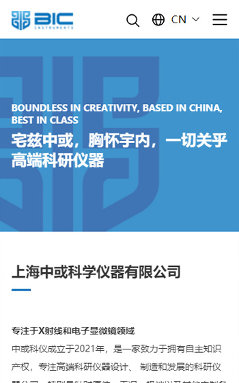 中或科學儀器案例圖片3
