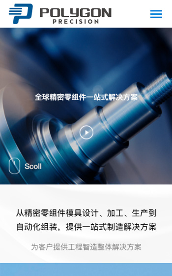 寶利根精密案例圖片0