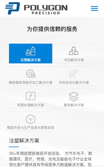 寶利根精密案例圖片2