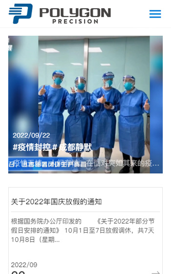 寶利根精密案例圖片3