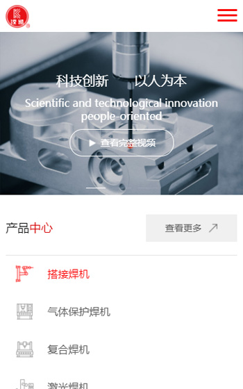 凱奇冶金焊接設(shè)備制造案例圖片0