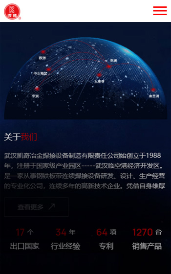 凱奇冶金焊接設(shè)備制造案例圖片2