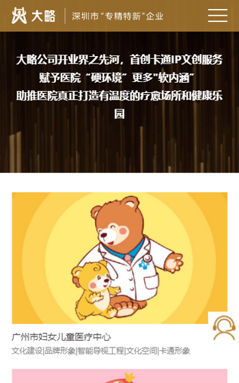 大略設(shè)計(jì)案例圖片1