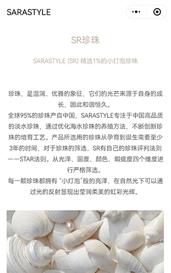 Sara商城小程序案例圖片1