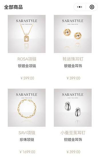 Sara商城小程序案例圖片2