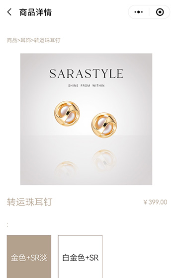 Sara商城小程序案例圖片3
