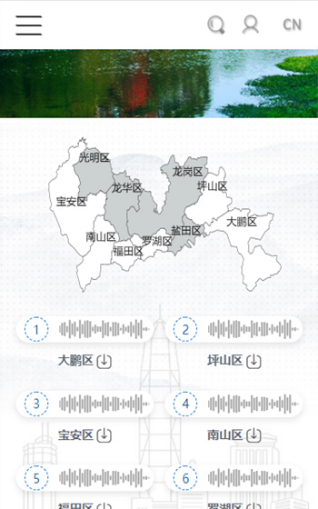 城市聲景案例圖片2