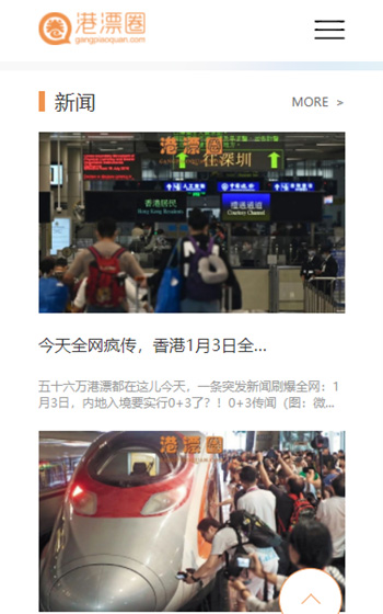 港漂圈案例圖片1