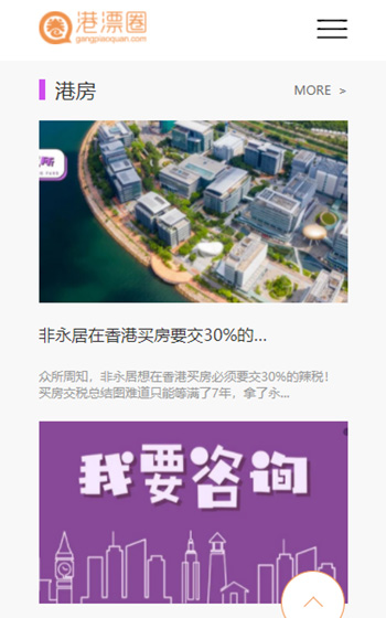 港漂圈案例圖片2