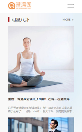 港漂圈案例圖片3