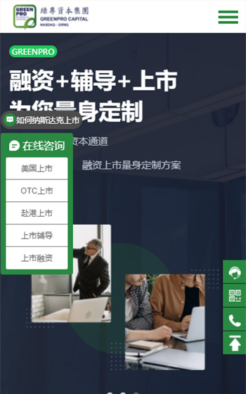 綠專企業(yè)管理咨詢案例圖片0