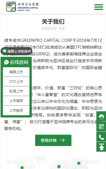 綠專企業(yè)管理咨詢案例圖片1
