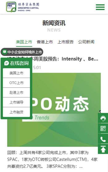 綠專企業(yè)管理咨詢案例圖片3