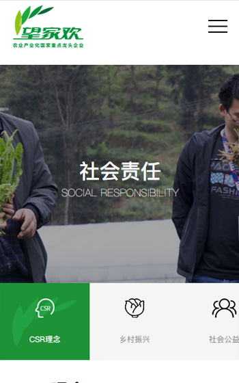 望家歡農(nóng)產(chǎn)品案例圖片3