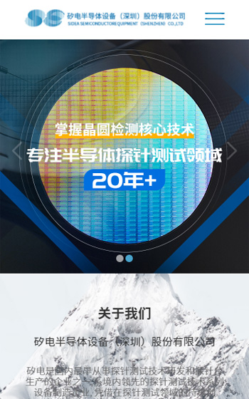 矽電半導(dǎo)體設(shè)備案例圖片0