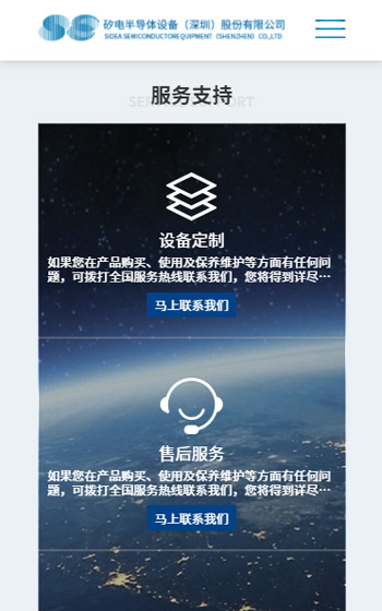 矽電半導(dǎo)體設(shè)備案例圖片2