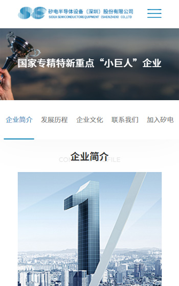 矽電半導(dǎo)體設(shè)備案例圖片3