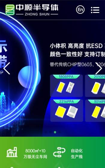 中順半導(dǎo)體照明案例圖片0