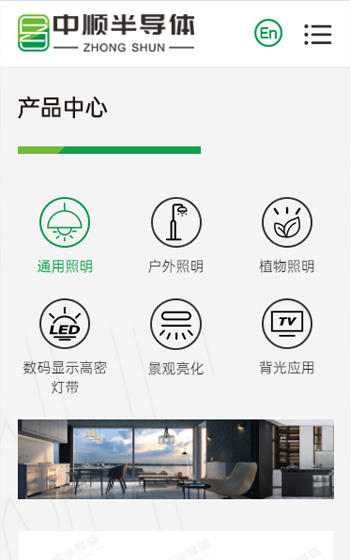 中順半導(dǎo)體照明案例圖片1