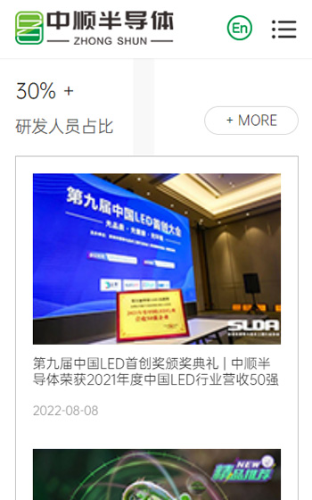 中順半導(dǎo)體照明案例圖片3