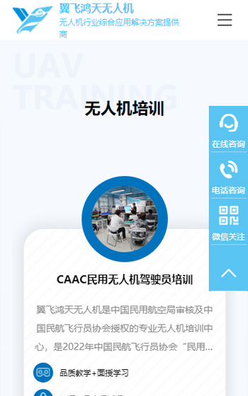 翼飛鴻天無(wú)人機(jī)科技案例圖片2