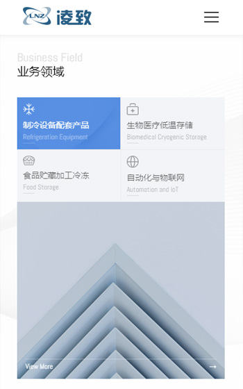 凌致制冷案例圖片1