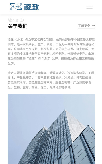 凌致制冷案例圖片2