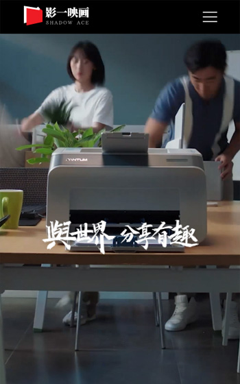 影一文化案例圖片0