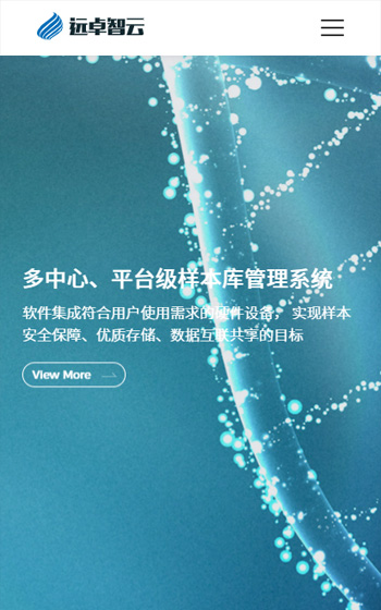 遠(yuǎn)卓智云科技案例圖片0
