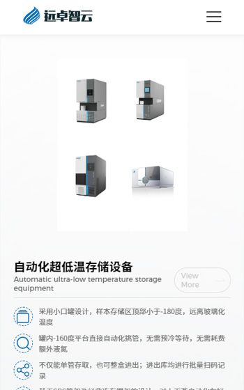 遠(yuǎn)卓智云科技案例圖片1