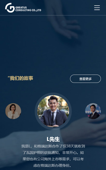 格瑞達(dá)斯案例圖片3
