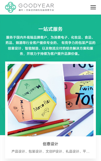 嘉年印務(wù)案例圖片1
