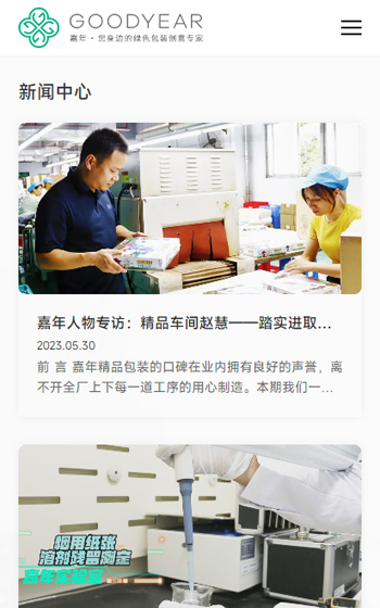 嘉年印務(wù)案例圖片3