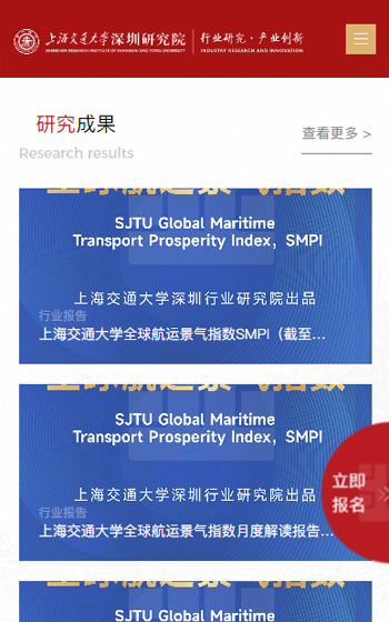 上海交大深圳行業(yè)研究院案例圖片3