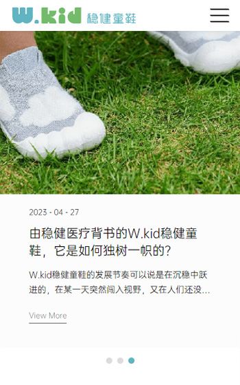 穩(wěn)健童鞋案例圖片3