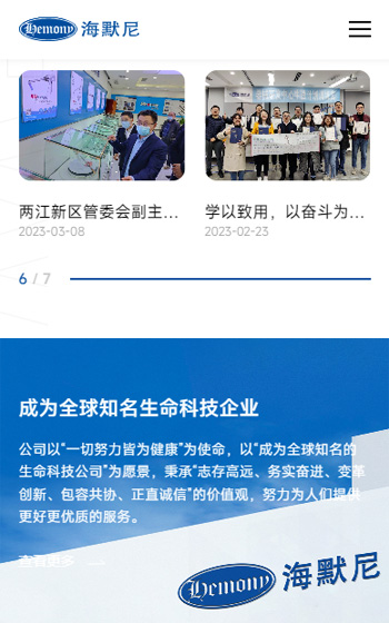 海默尼藥業(yè)案例圖片2
