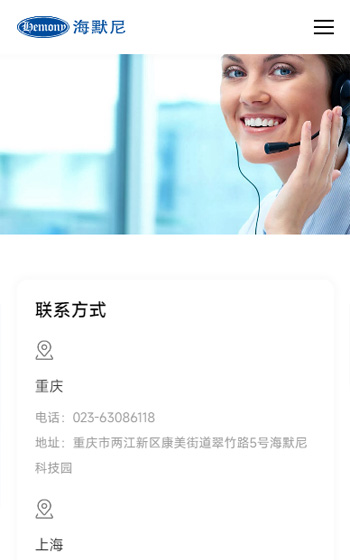 海默尼藥業(yè)案例圖片3