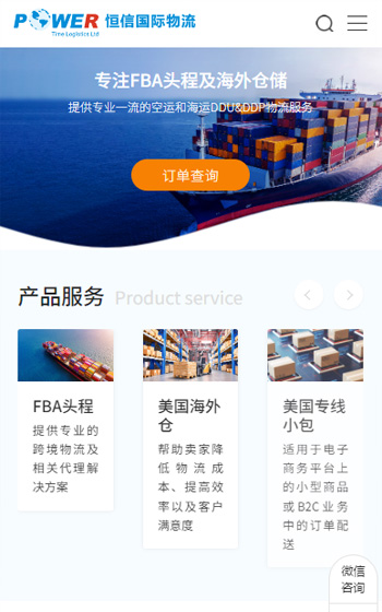 恒信國際貨運案例圖片0