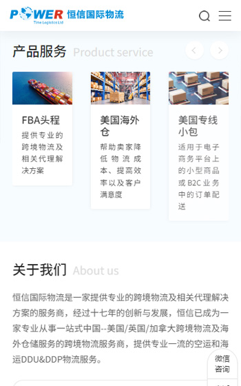 恒信國際貨運案例圖片1