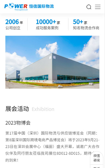 恒信國際貨運案例圖片2