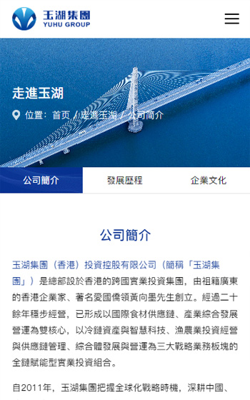 玉湖集團案例圖片0
