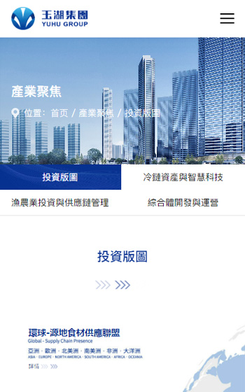玉湖集團案例圖片1