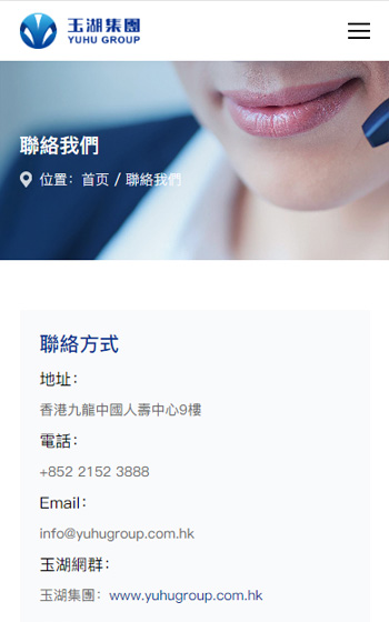 玉湖集團案例圖片3