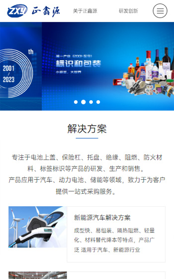 正鑫源實(shí)業(yè)案例圖片0