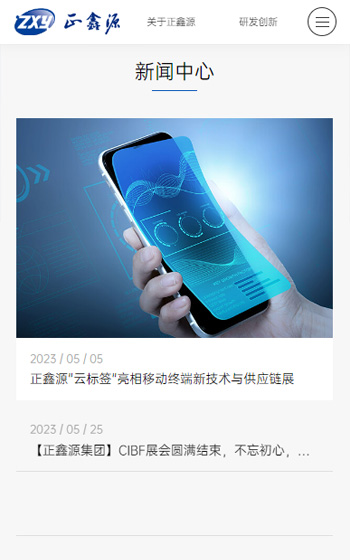 正鑫源實(shí)業(yè)案例圖片1