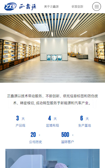 正鑫源實(shí)業(yè)案例圖片3