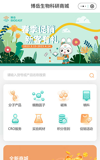 博岳生物案例圖片0
