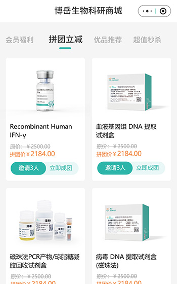 博岳生物案例圖片1