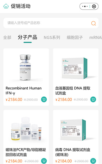 博岳生物案例圖片2